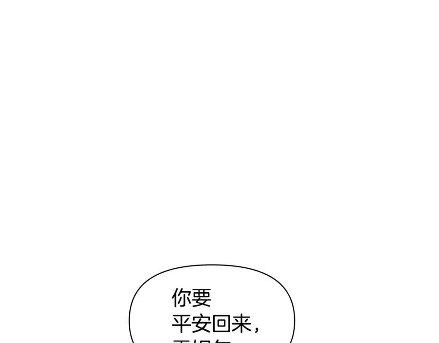 《黄金树林》第45话 再遇 第30页
