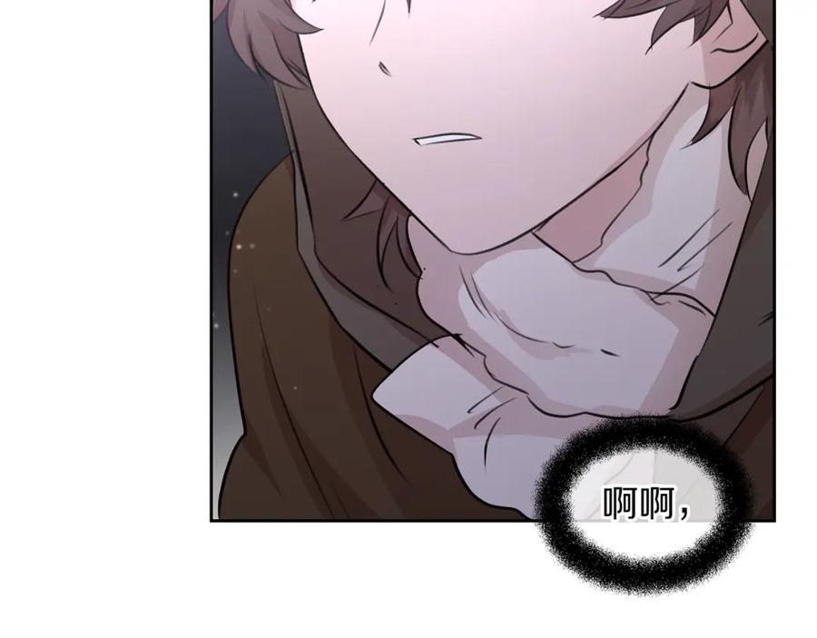 《黄金树林》第46话 该死的理由 第39页