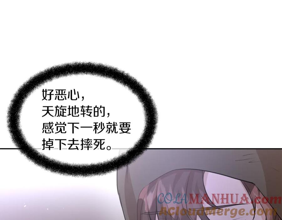 《黄金树林》第46话 该死的理由 第125页