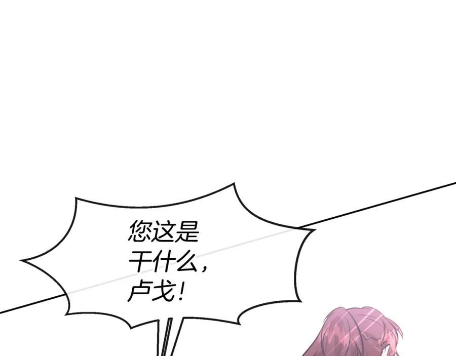 《黄金树林》第46话 该死的理由 第154页