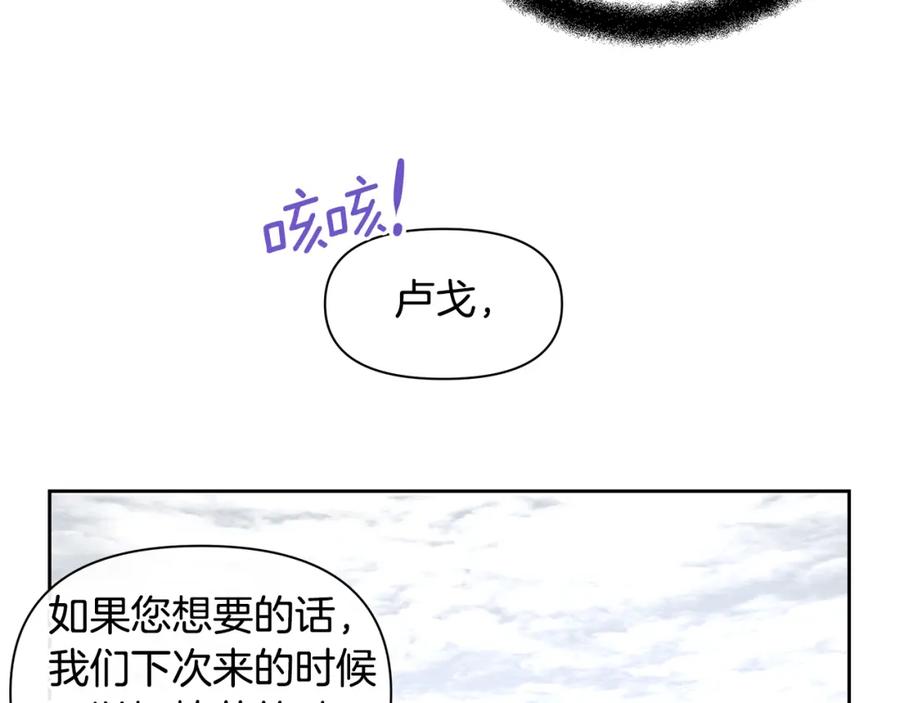 《黄金树林》第46话 该死的理由 第78页