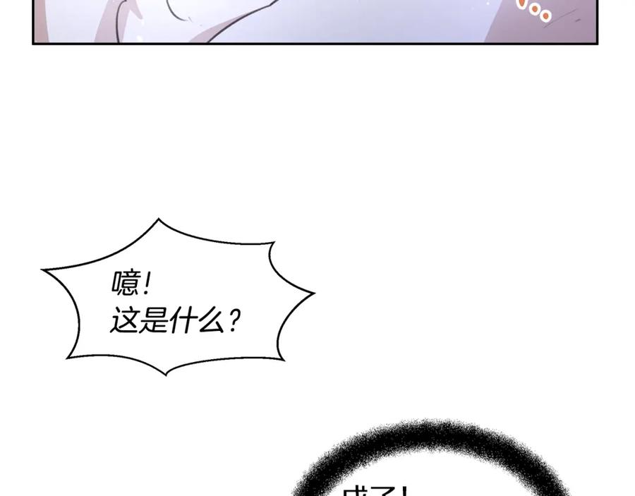 《黄金树林》第46话 该死的理由 第52页
