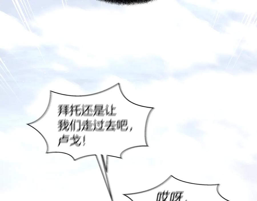 《黄金树林》第46话 该死的理由 第128页