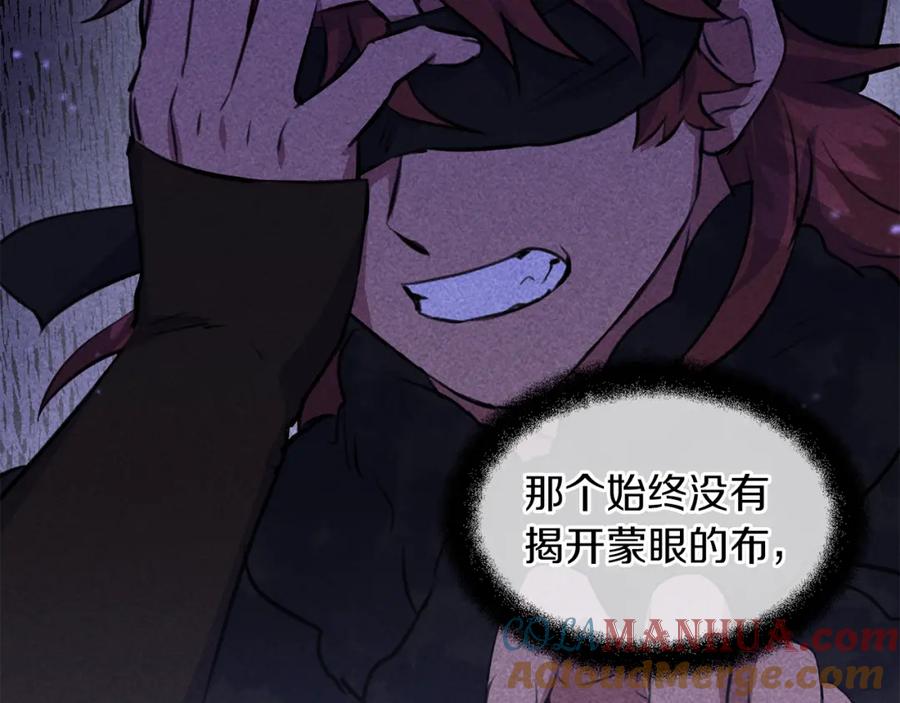 《黄金树林》第46话 该死的理由 第41页