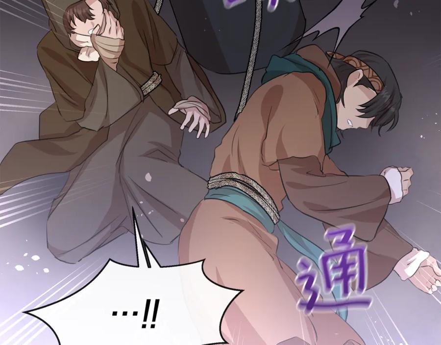《黄金树林》第46话 该死的理由 第150页