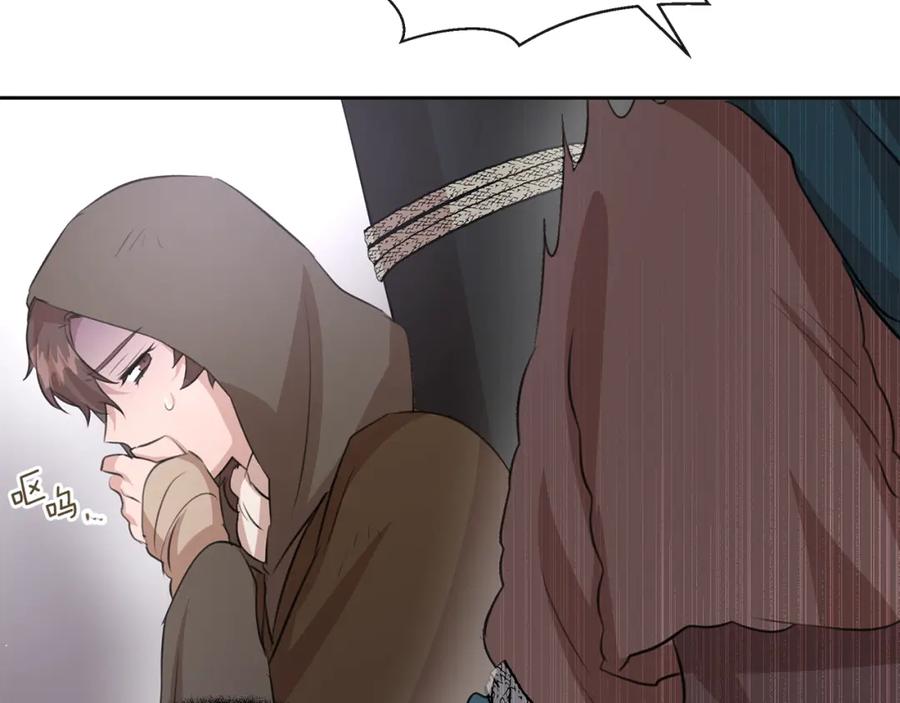 《黄金树林》第46话 该死的理由 第123页