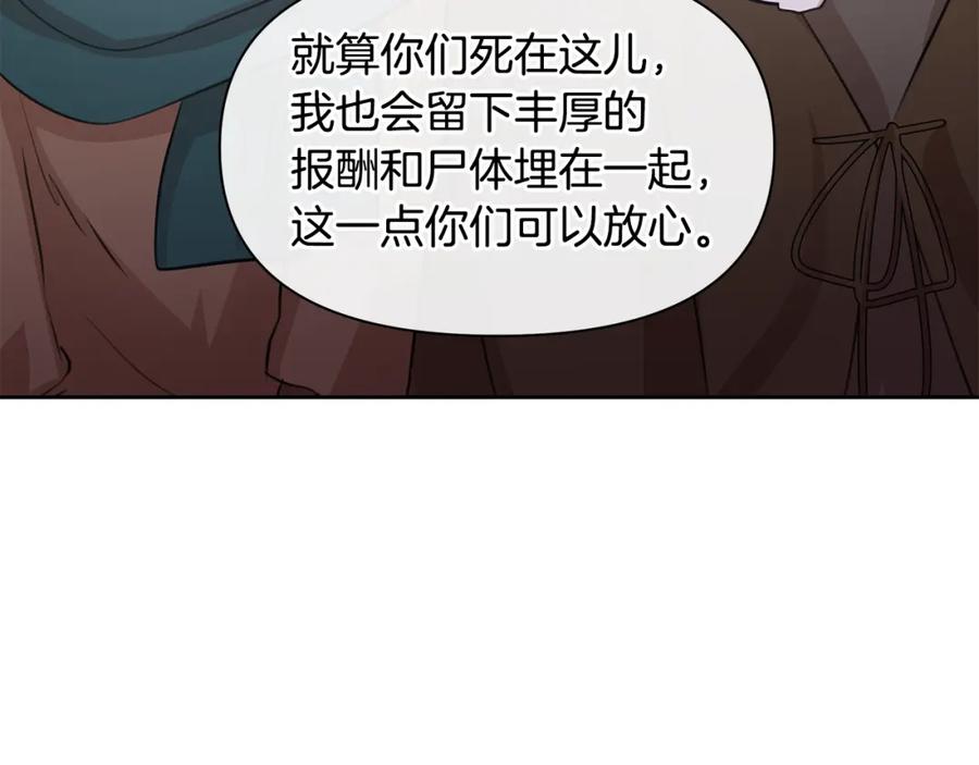 《黄金树林》第46话 该死的理由 第95页
