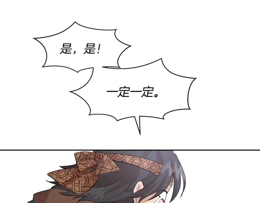 《黄金树林》第46话 该死的理由 第116页