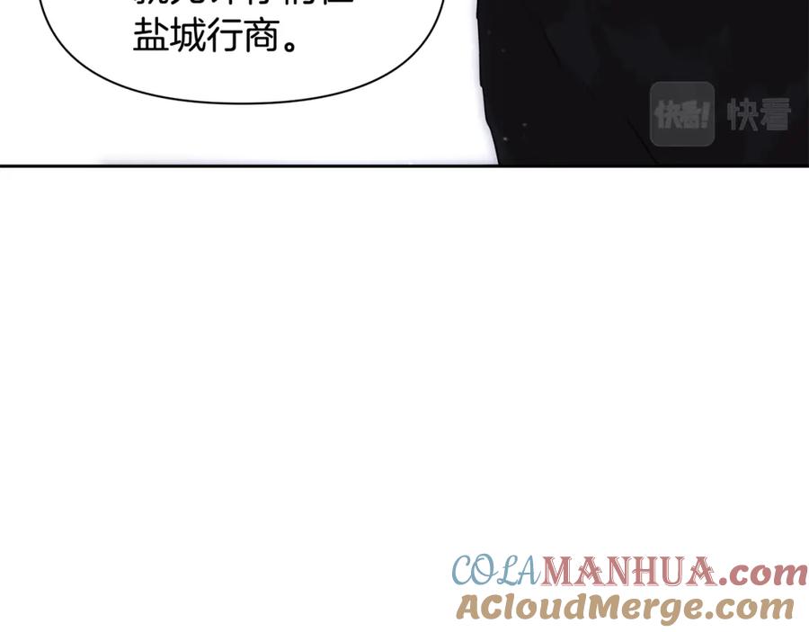 《黄金树林》第46话 该死的理由 第105页