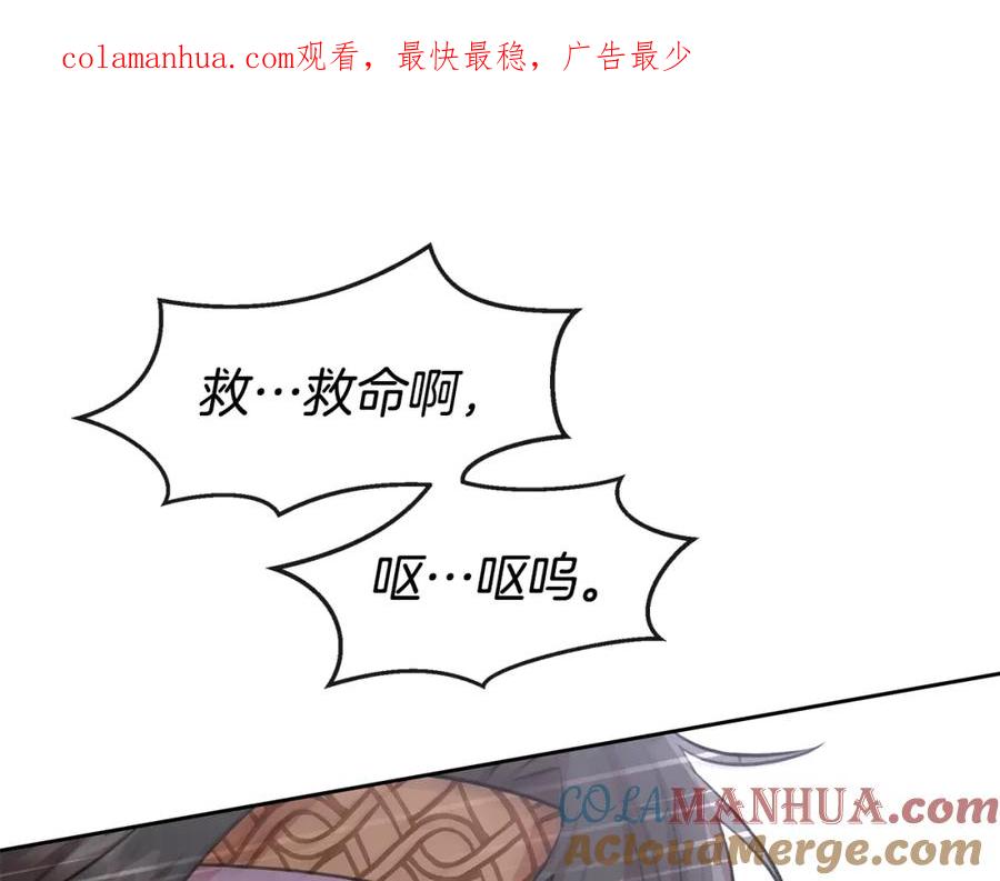 《黄金树林》第46话 该死的理由 第1页