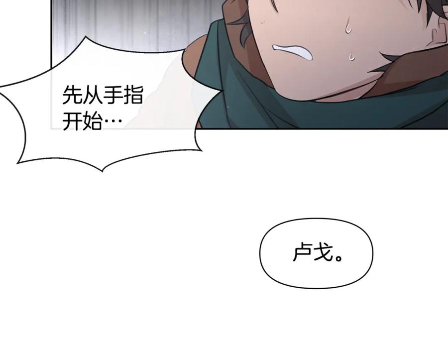 《黄金树林》第46话 该死的理由 第28页