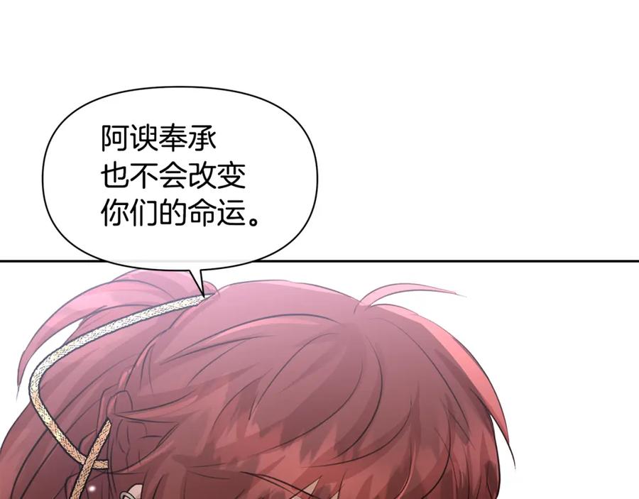 《黄金树林》第46话 该死的理由 第91页