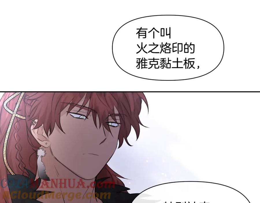 《黄金树林》第46话 该死的理由 第21页