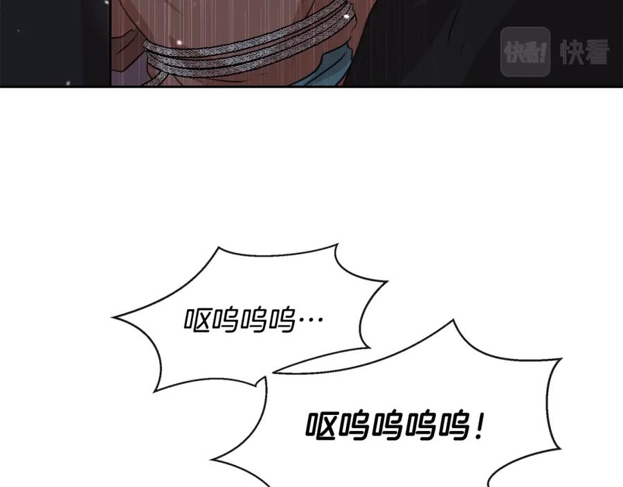 《黄金树林》第46话 该死的理由 第122页