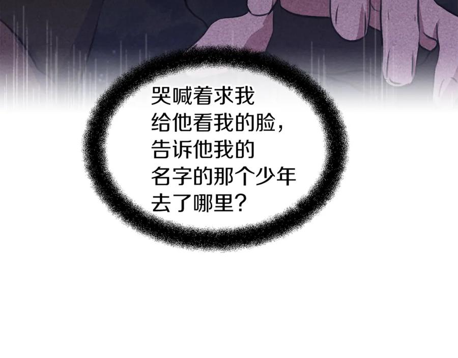 《黄金树林》第46话 该死的理由 第42页