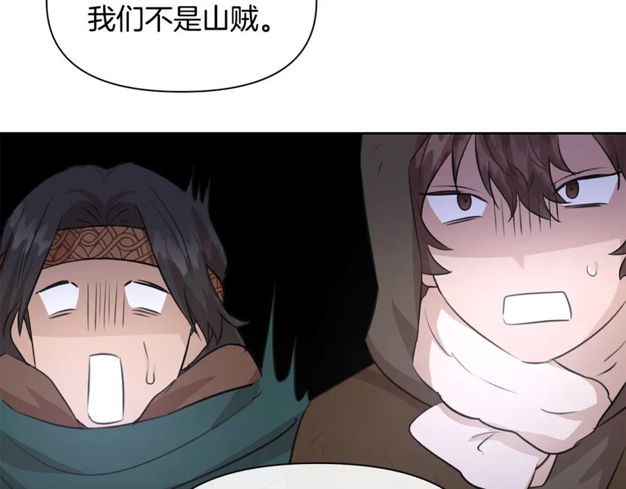 《黄金树林》第46话 该死的理由 第94页