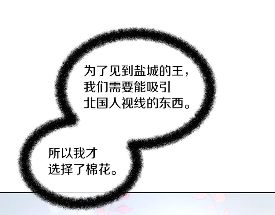 《黄金树林》第46话 该死的理由 第62页