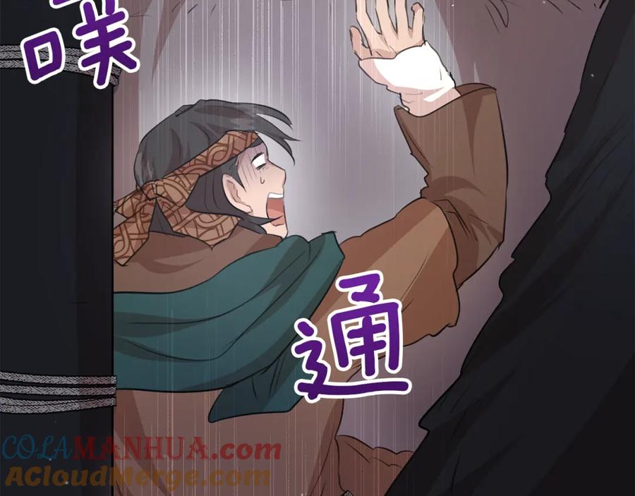 《黄金树林》第46话 该死的理由 第121页