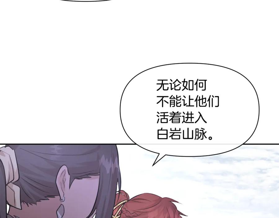 《黄金树林》第46话 该死的理由 第31页