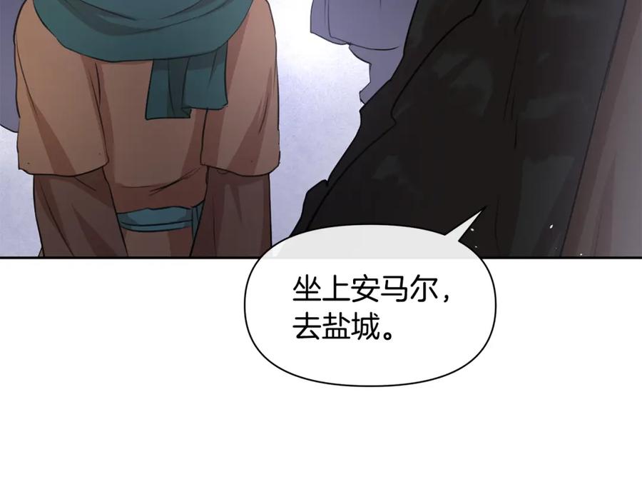 《黄金树林》第46话 该死的理由 第102页