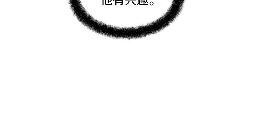 《黄金树林》第46话 该死的理由 第84页