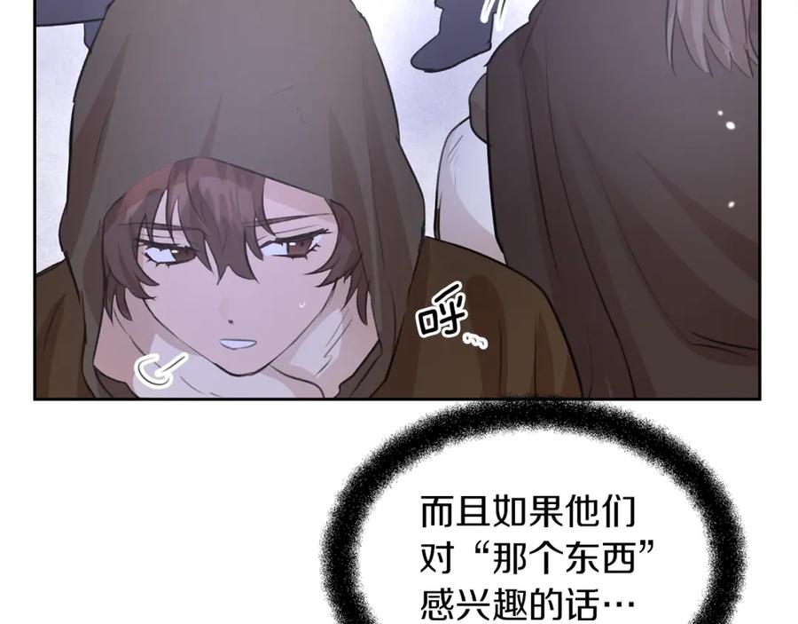 《黄金树林》第46话 该死的理由 第48页