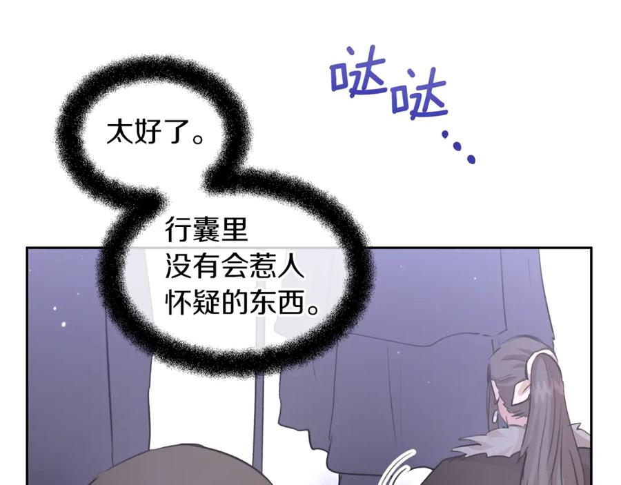 《黄金树林》第46话 该死的理由 第47页