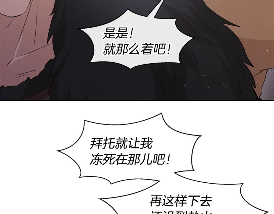 《黄金树林》第46话 该死的理由 第131页