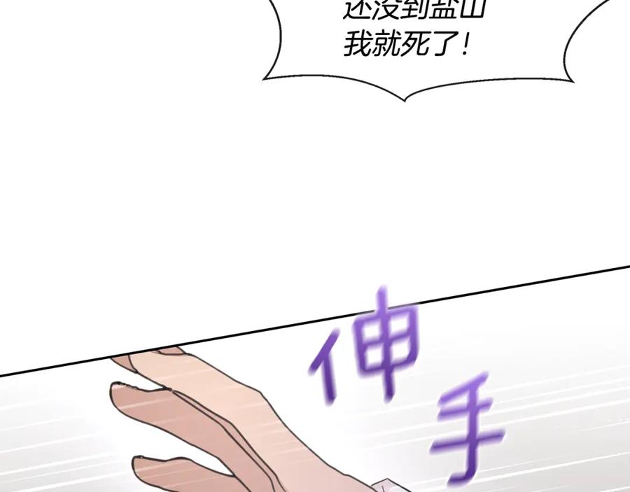 《黄金树林》第46话 该死的理由 第132页