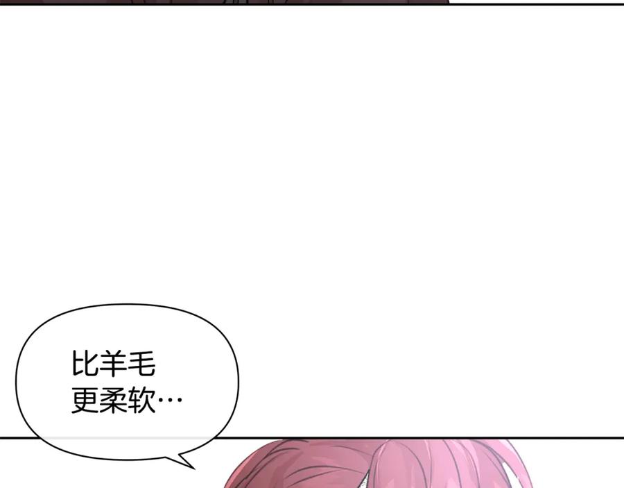 《黄金树林》第46话 该死的理由 第60页