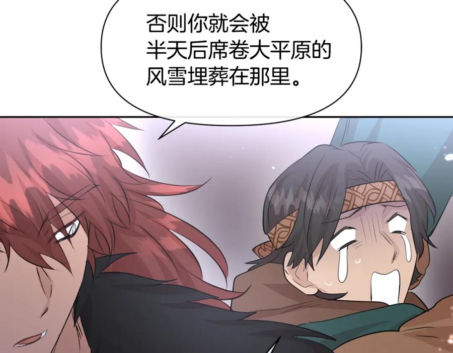 《黄金树林》第46话 该死的理由 第130页