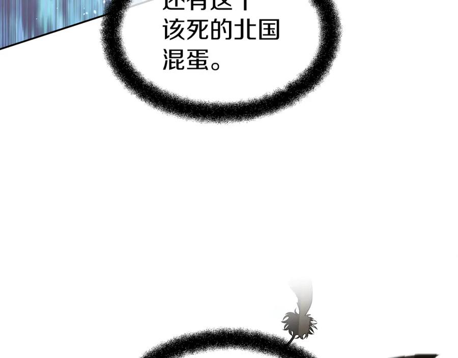 《黄金树林》第46话 该死的理由 第7页