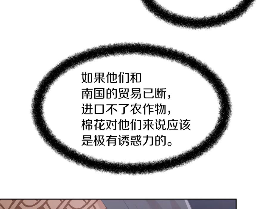《黄金树林》第46话 该死的理由 第66页