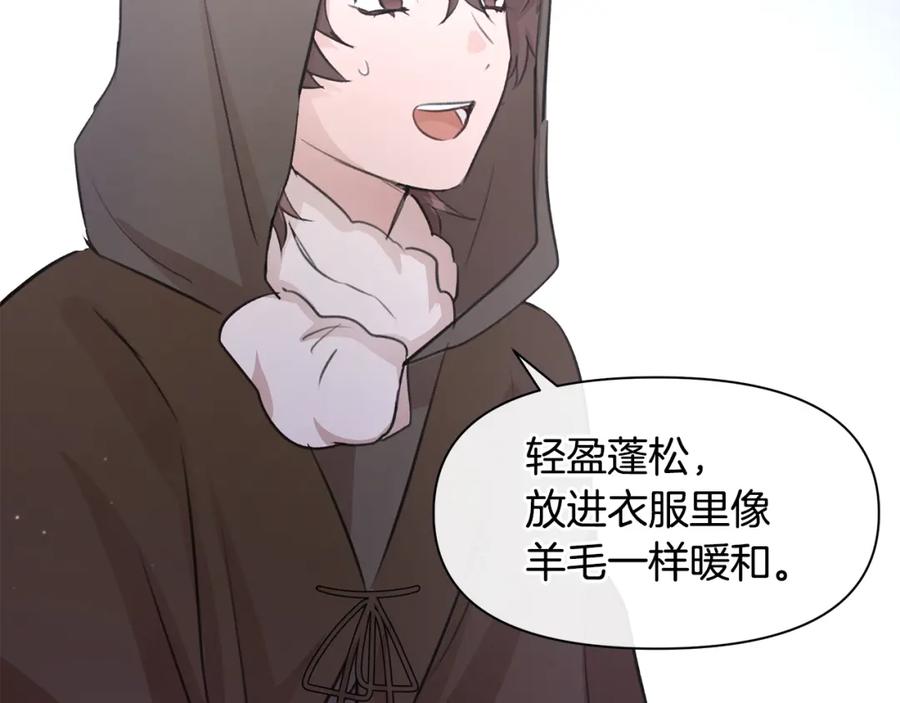 《黄金树林》第46话 该死的理由 第59页