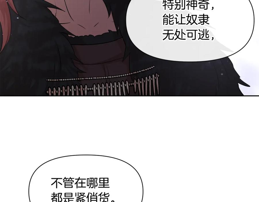 《黄金树林》第46话 该死的理由 第22页