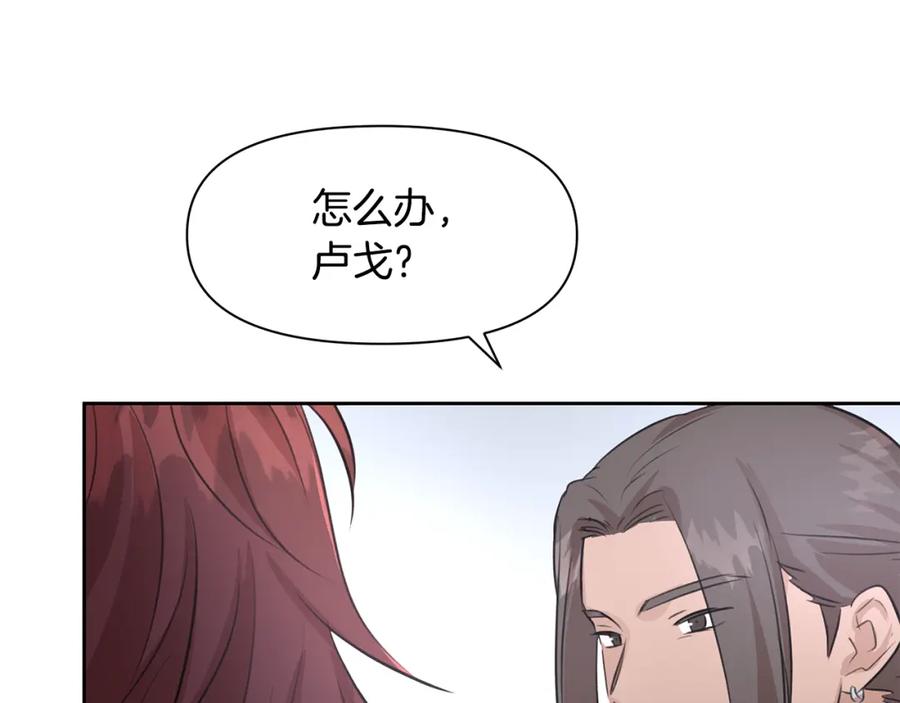 《黄金树林》第46话 该死的理由 第96页