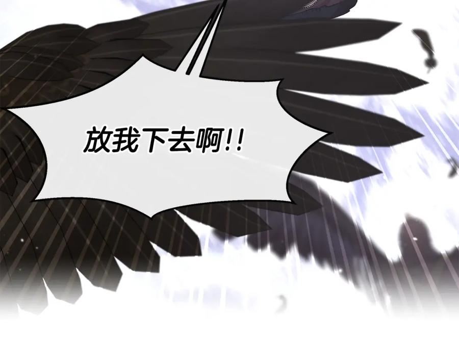 《黄金树林》第46话 该死的理由 第10页