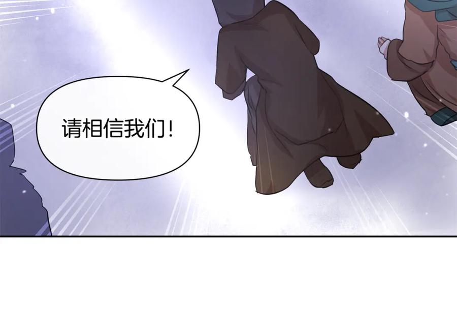 《黄金树林》第46话 该死的理由 第35页