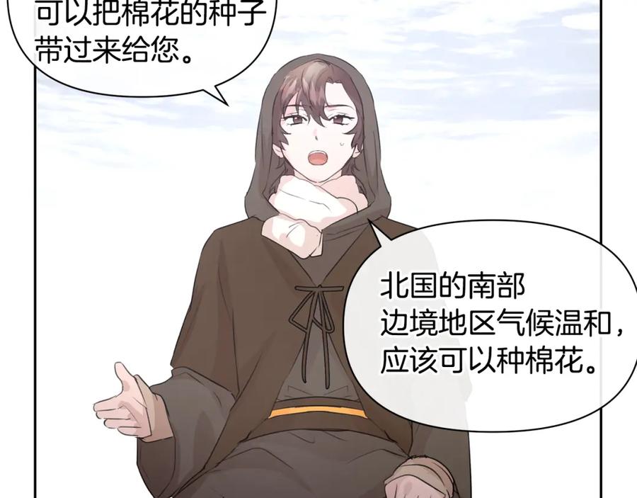 《黄金树林》第46话 该死的理由 第79页