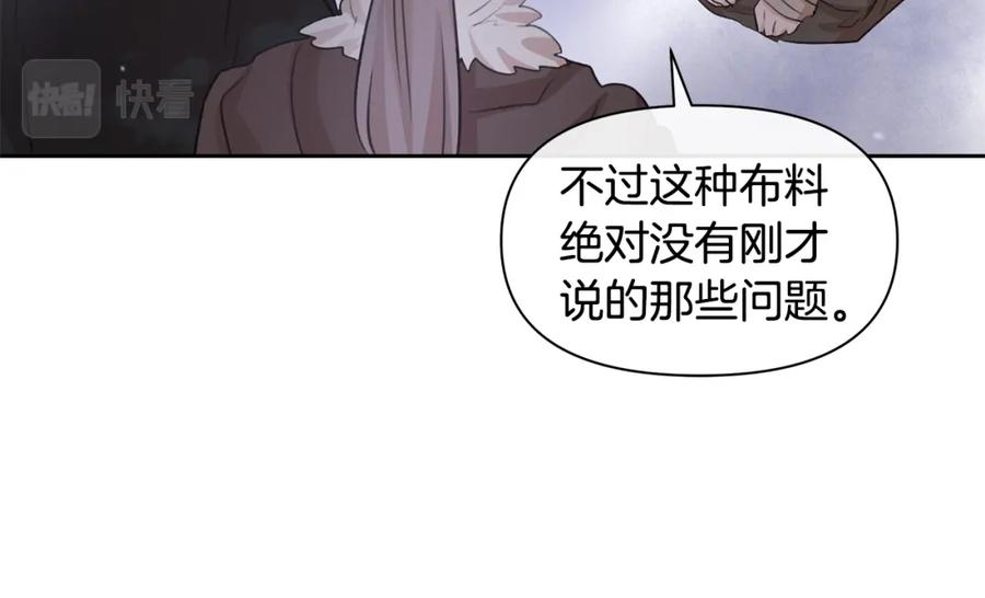 《黄金树林》第46话 该死的理由 第70页