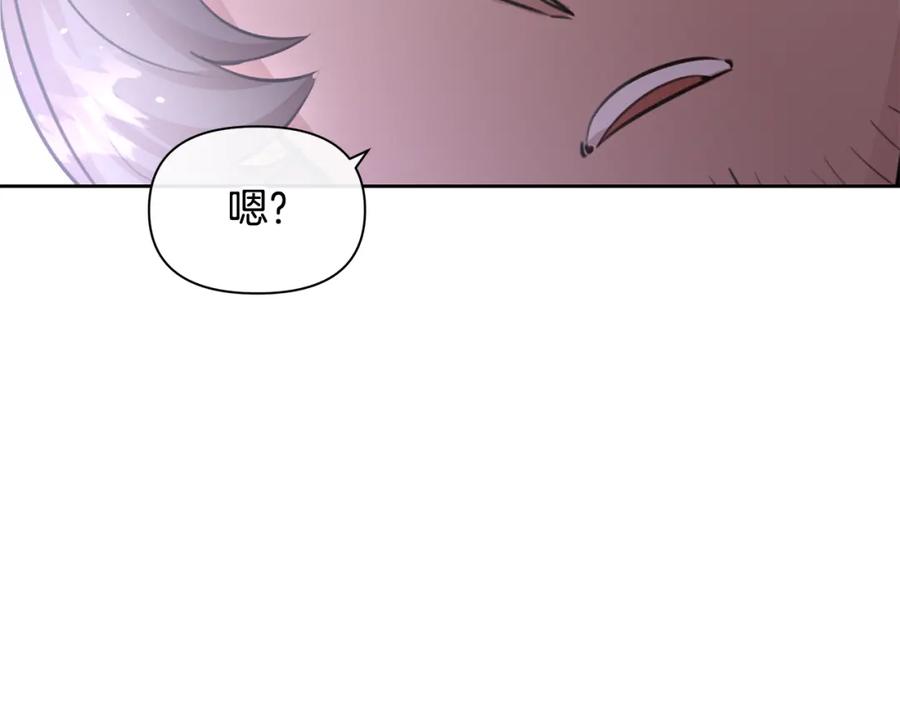 《黄金树林》第46话 该死的理由 第50页