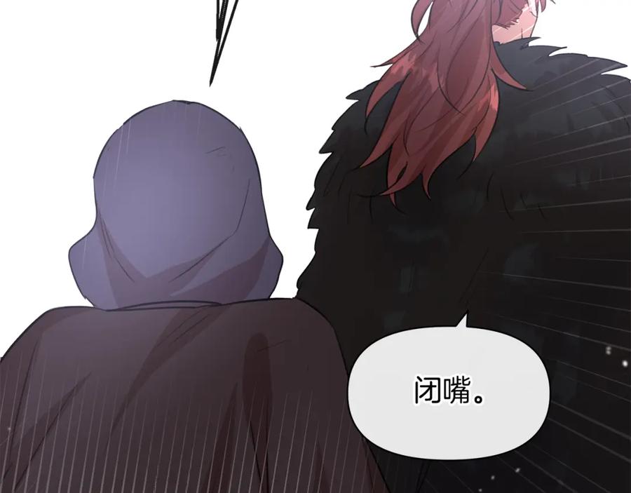 《黄金树林》第46话 该死的理由 第155页