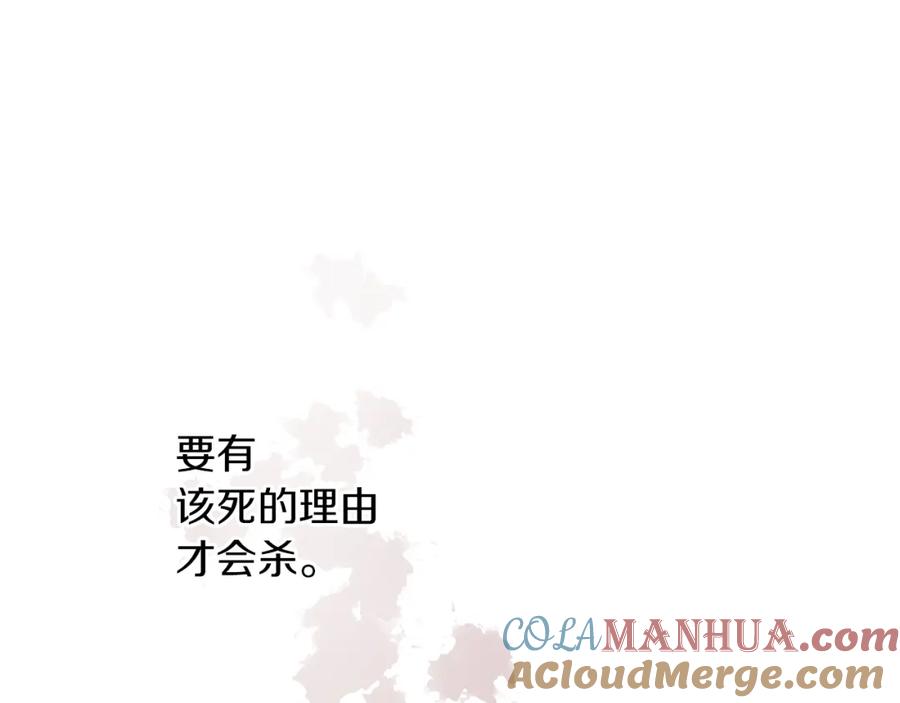 《黄金树林》第46话 该死的理由 第161页