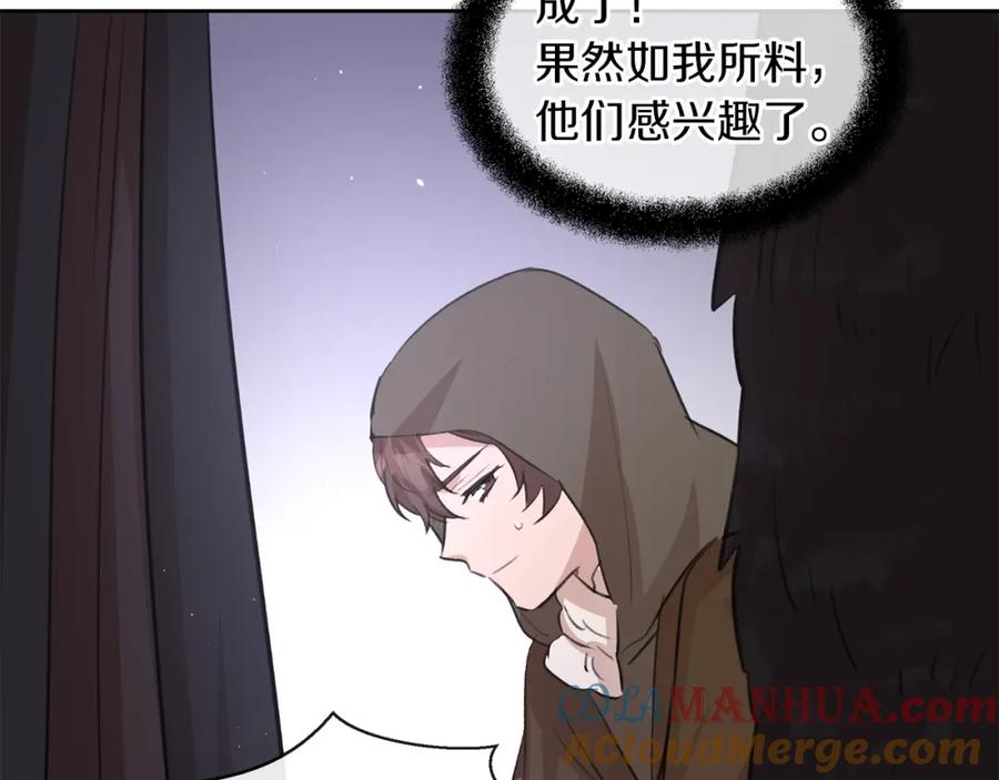 《黄金树林》第46话 该死的理由 第53页