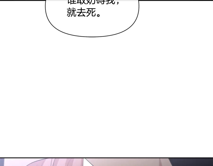 《黄金树林》第46话 该死的理由 第158页