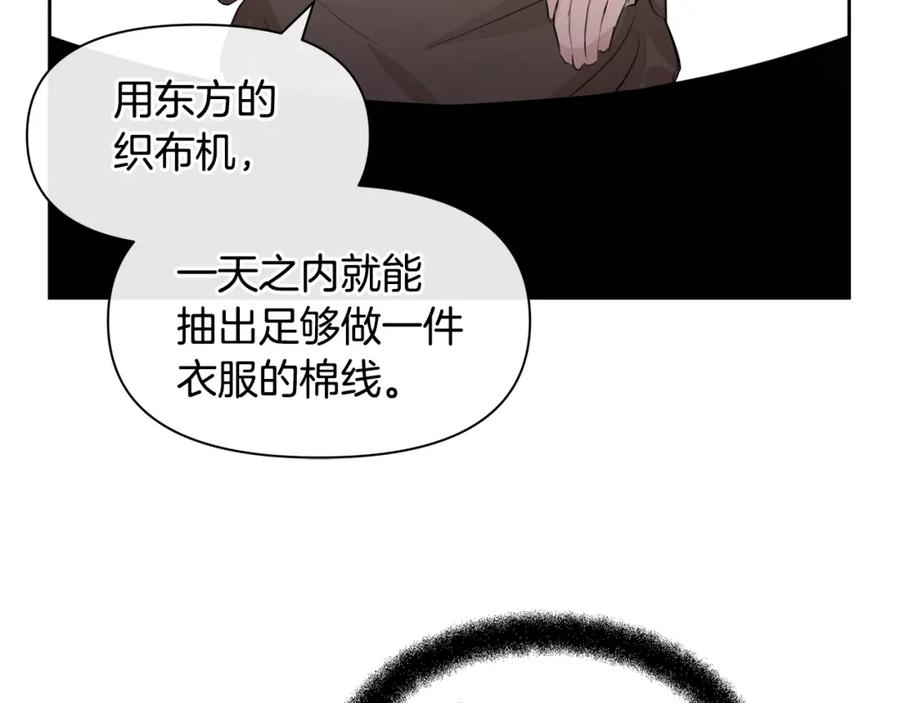 《黄金树林》第46话 该死的理由 第80页