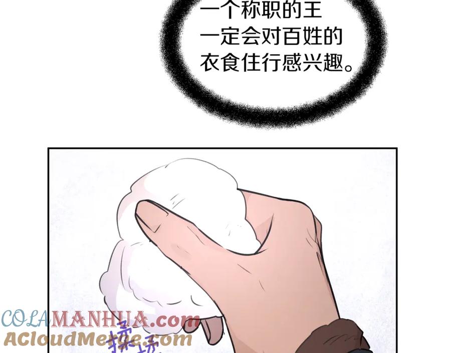 《黄金树林》第46话 该死的理由 第81页