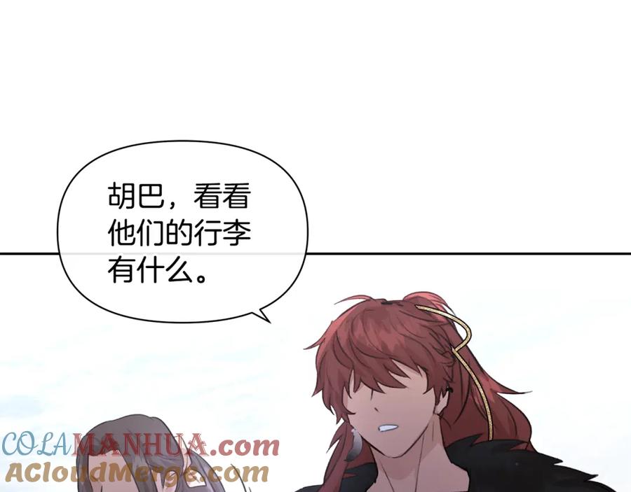 《黄金树林》第46话 该死的理由 第45页