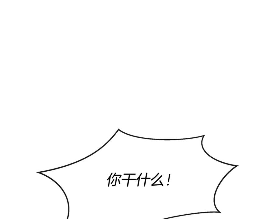 《黄金树林》第46话 该死的理由 第138页
