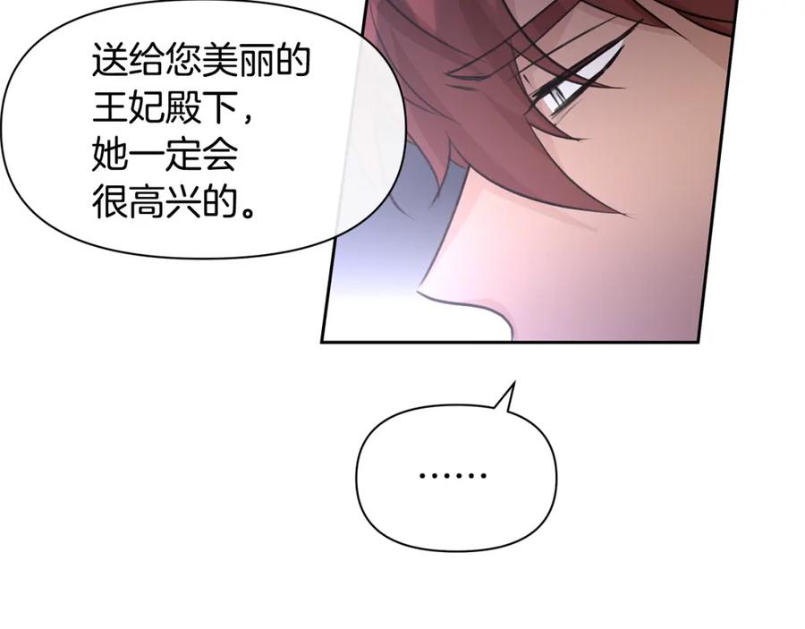 《黄金树林》第46话 该死的理由 第76页